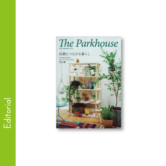 The Parkhouse ４号が出ました。