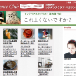三菱地所のレジデンスクラブの毎日ブログが見られるようになりました。