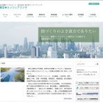 東日本エンジニアリング様　ホームページ制作しました。